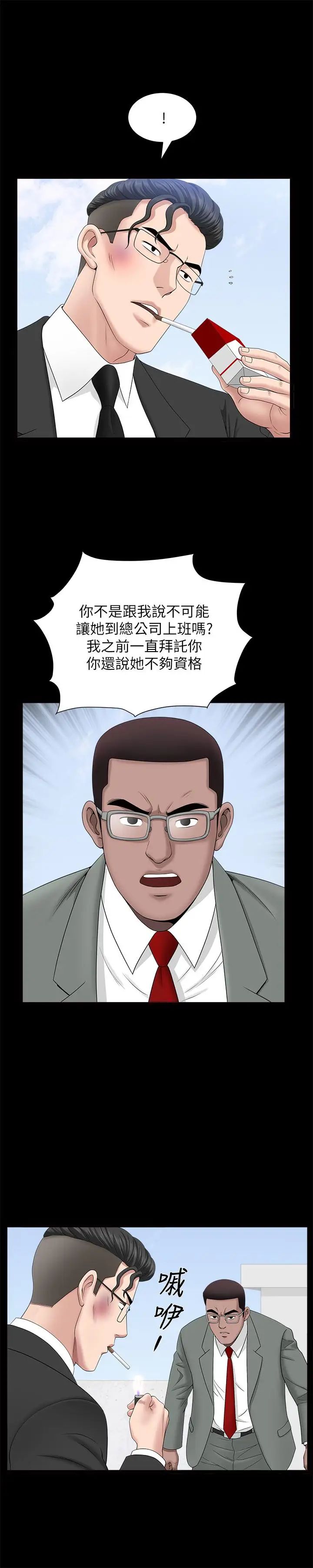 双妻生活第22话-允恩令人意外的技巧