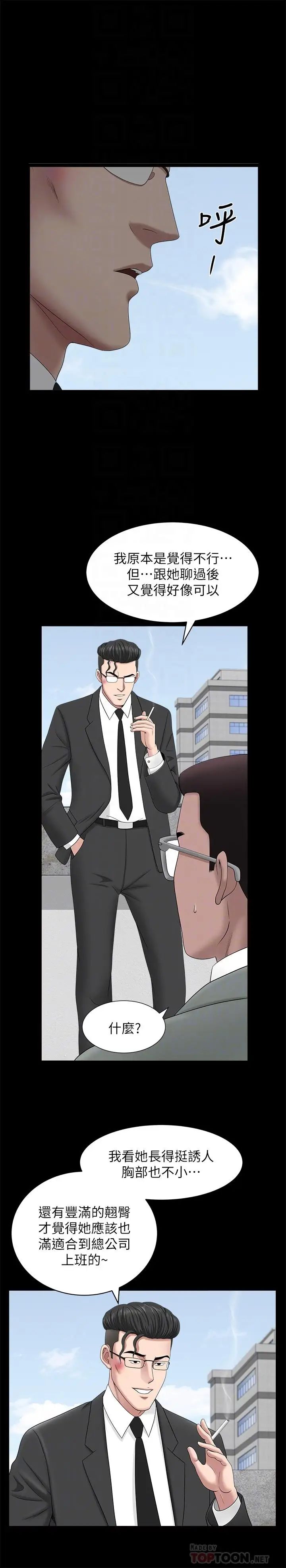 双妻生活第22话-允恩令人意外的技巧