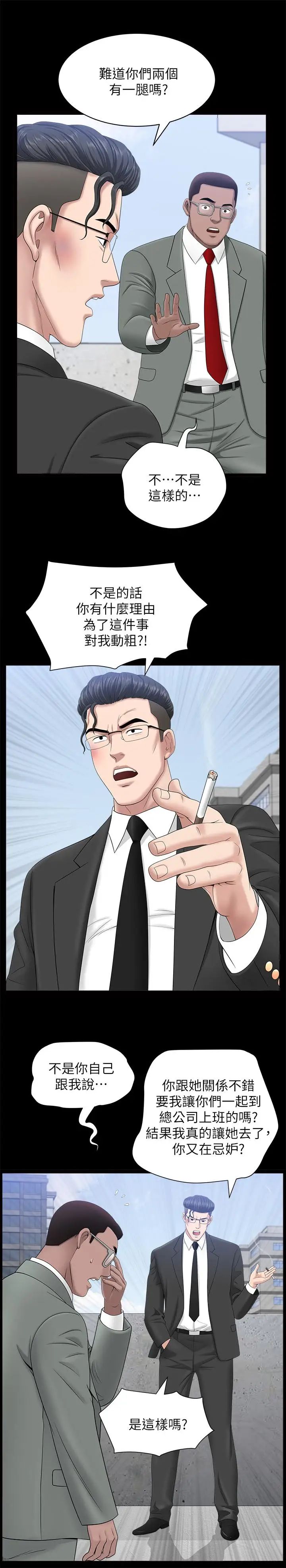 双妻生活第22话-允恩令人意外的技巧