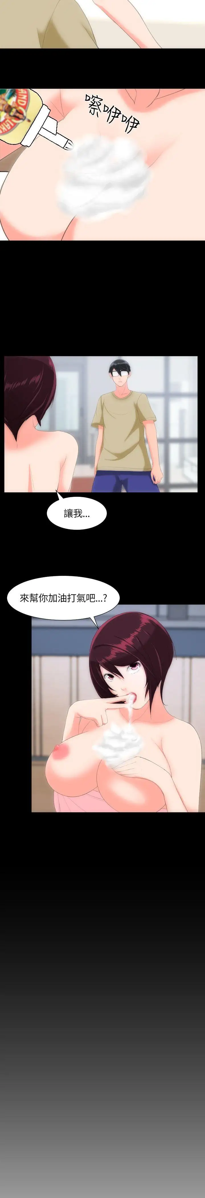 成人的滋味第25话