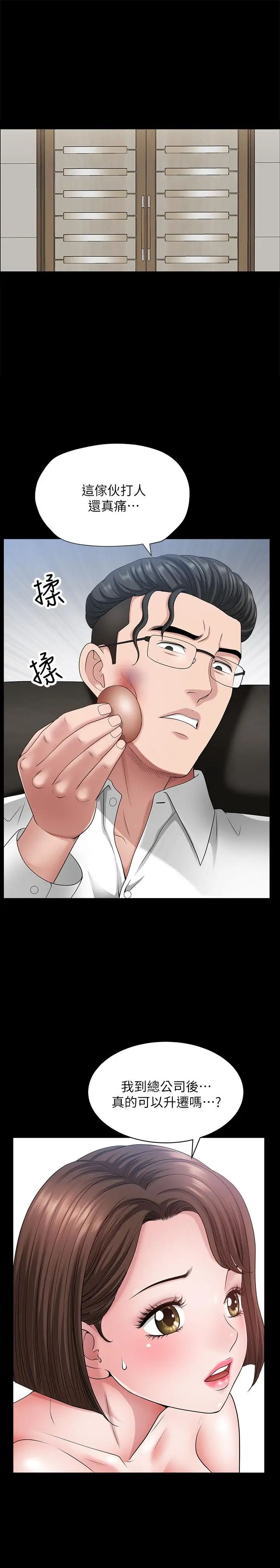 双妻生活第22话-允恩令人意外的技巧