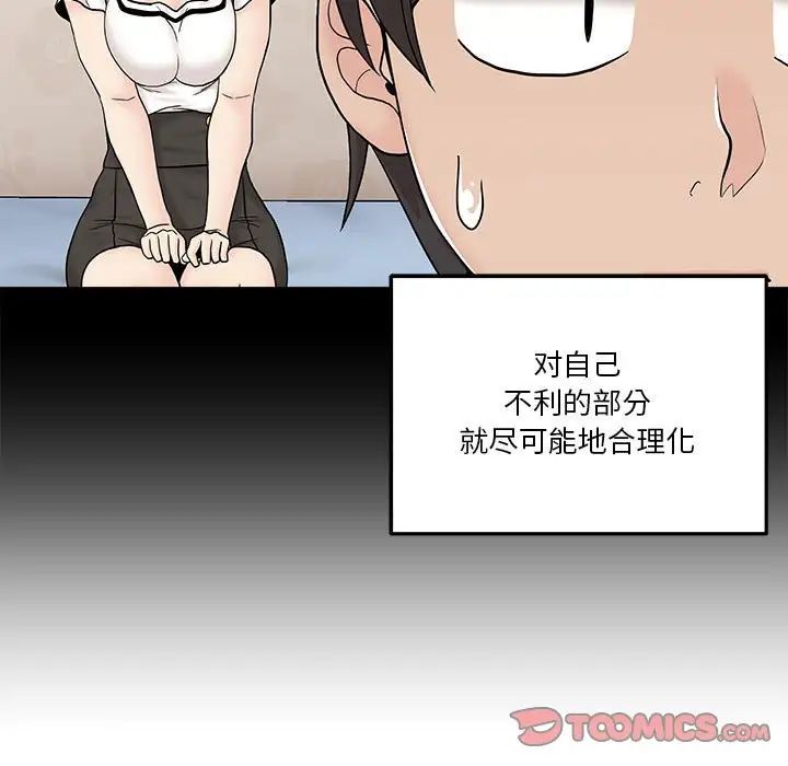 越界的20岁第19话
