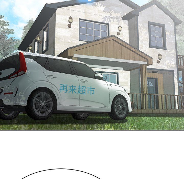 邻居的滋味第3话