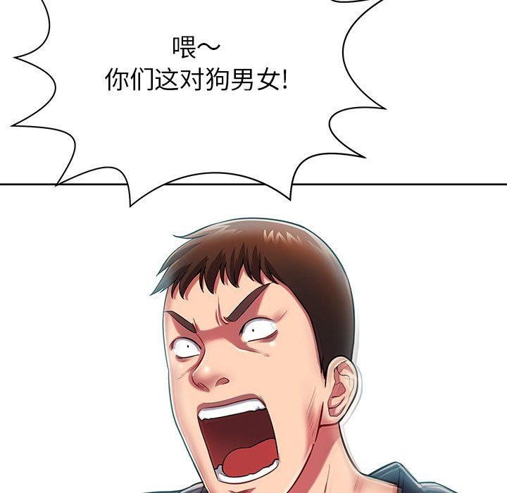 邻居的滋味第3话