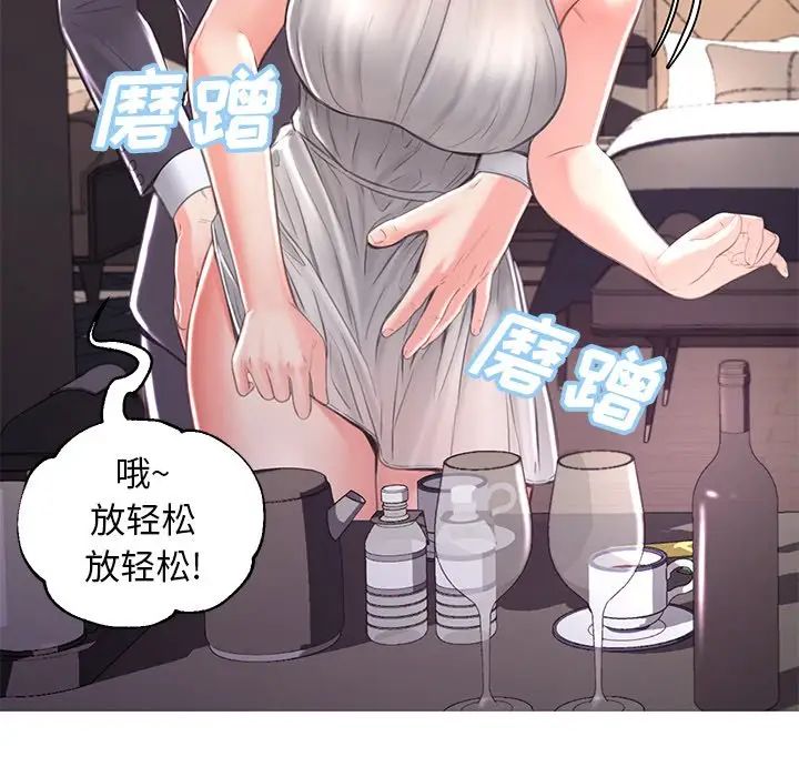 俏儿媳第47话