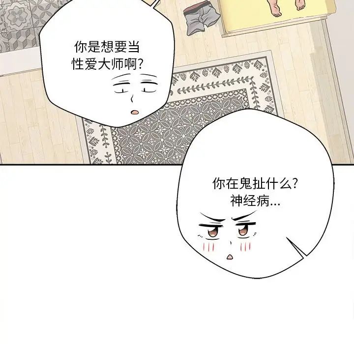 越界的20岁第19话