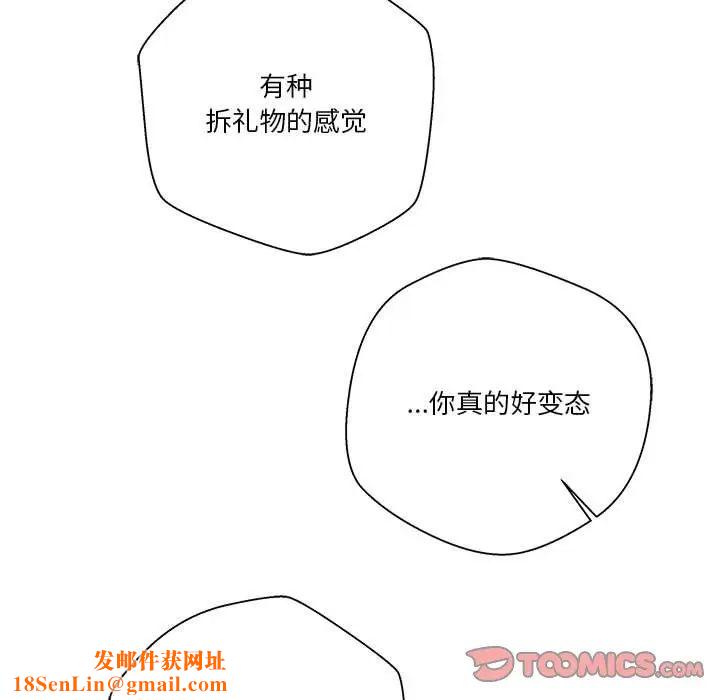 越界的20岁第19话