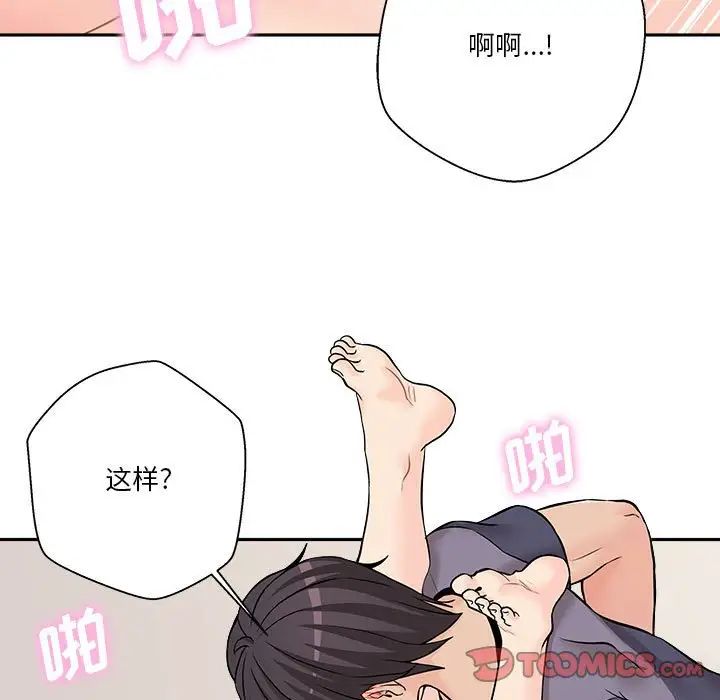 越界的20岁第19话