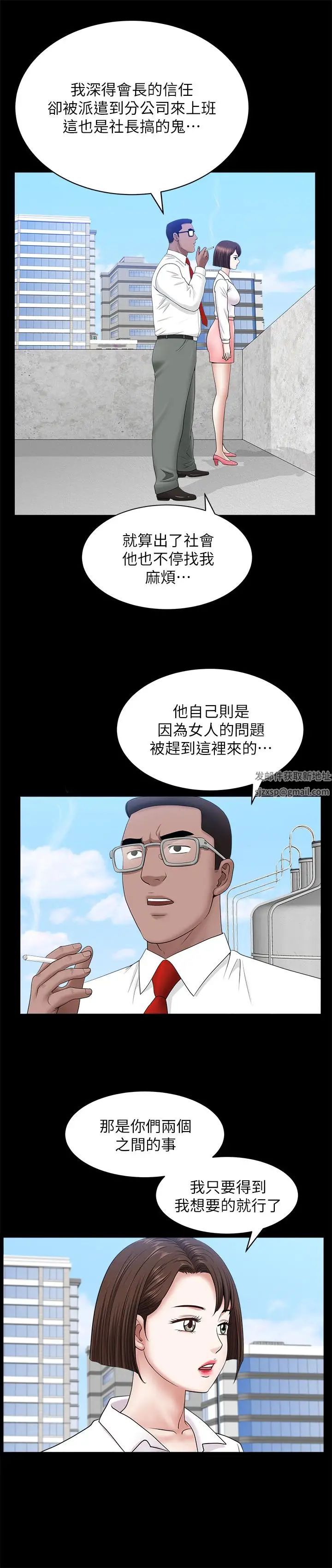 双妻生活第24话-精湛的舌功