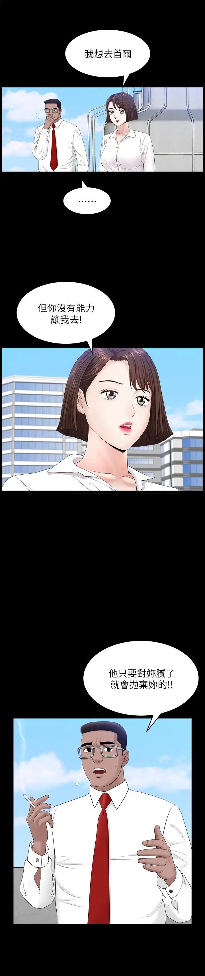 双妻生活第24话-精湛的舌功