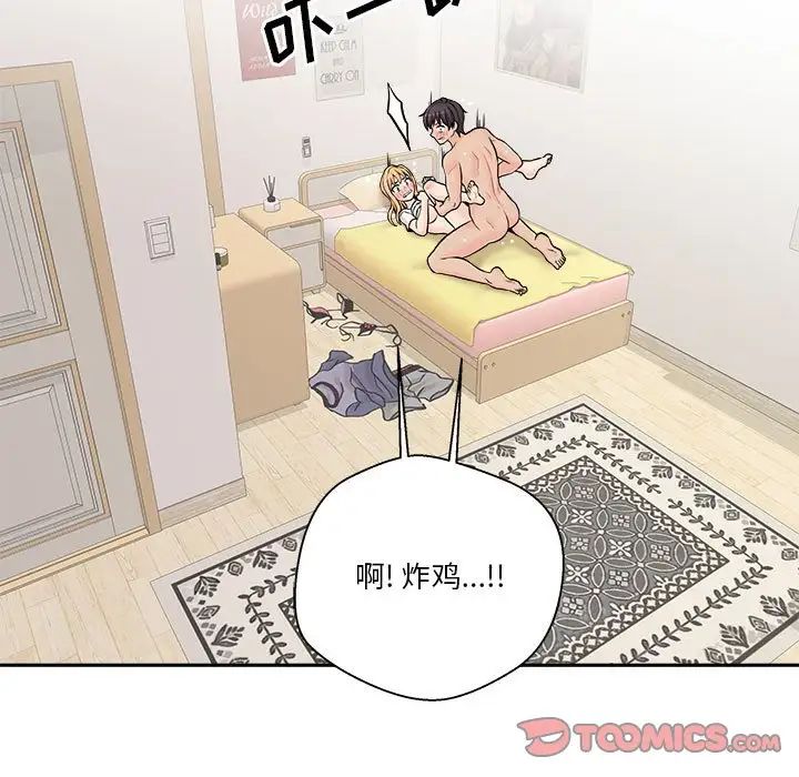 越界的20岁第19话