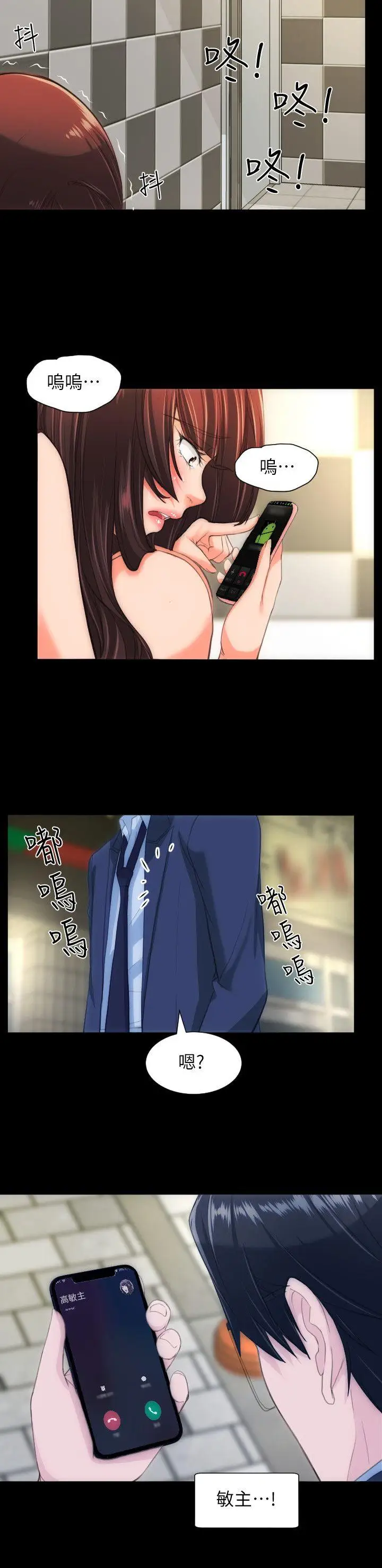 成人的滋味第28话