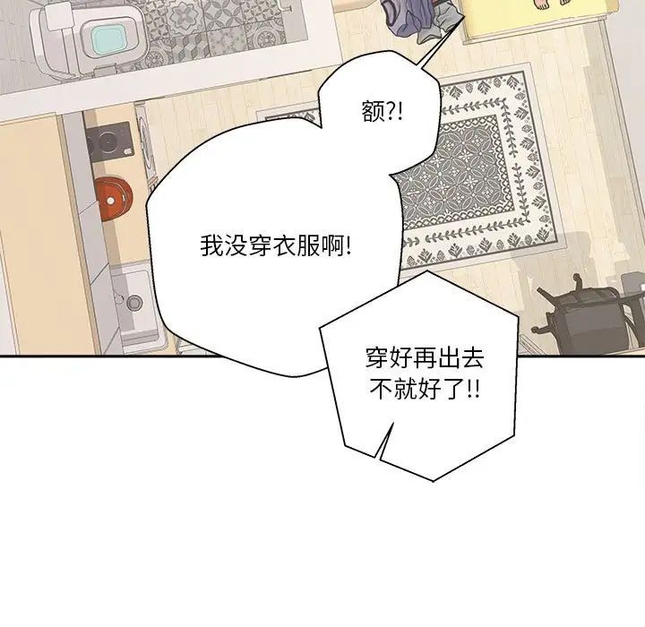 越界的20岁第19话