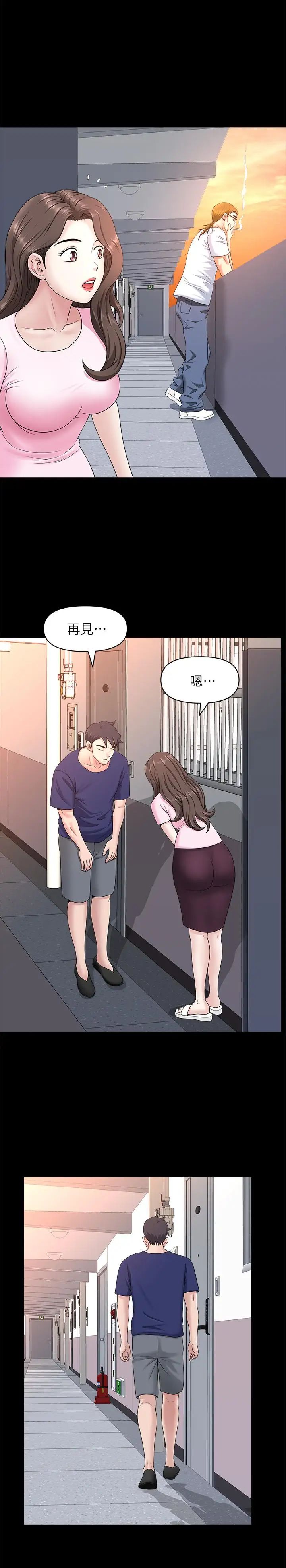 双妻生活第25话-露出本性的邻居