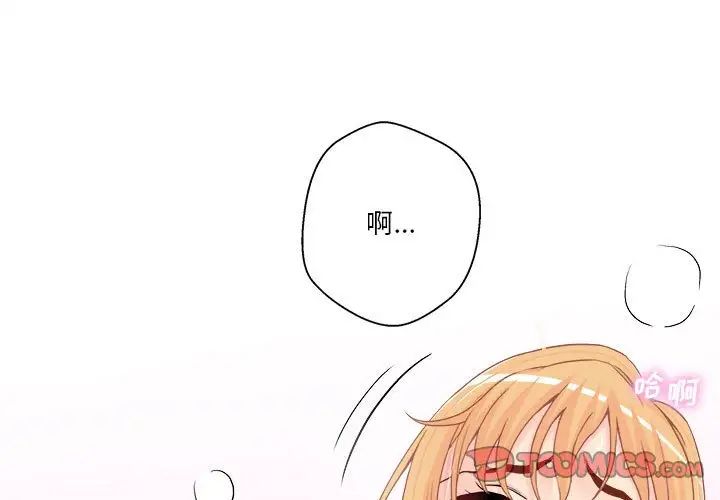 越界的20岁第20话