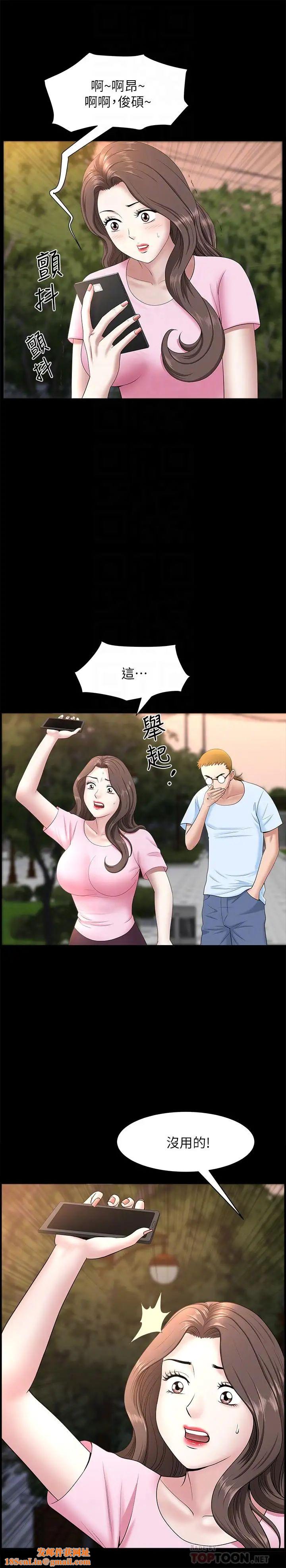 双妻生活第26话-邻居的变态要求