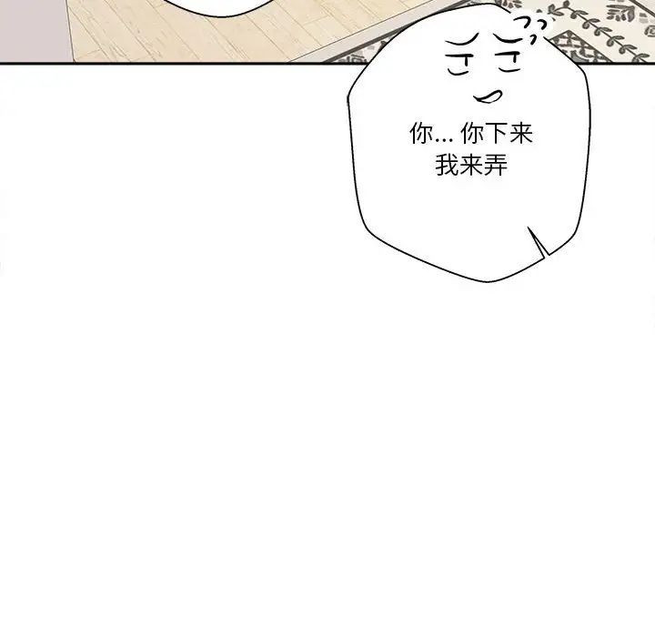 越界的20岁第20话