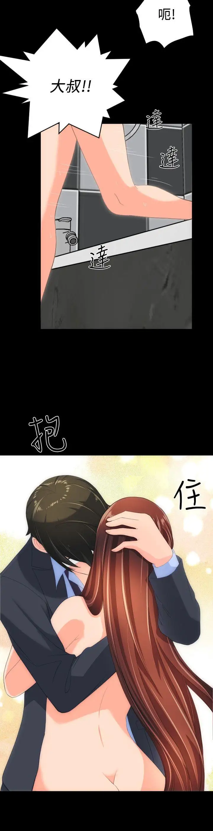 成人的滋味第30话（最终）