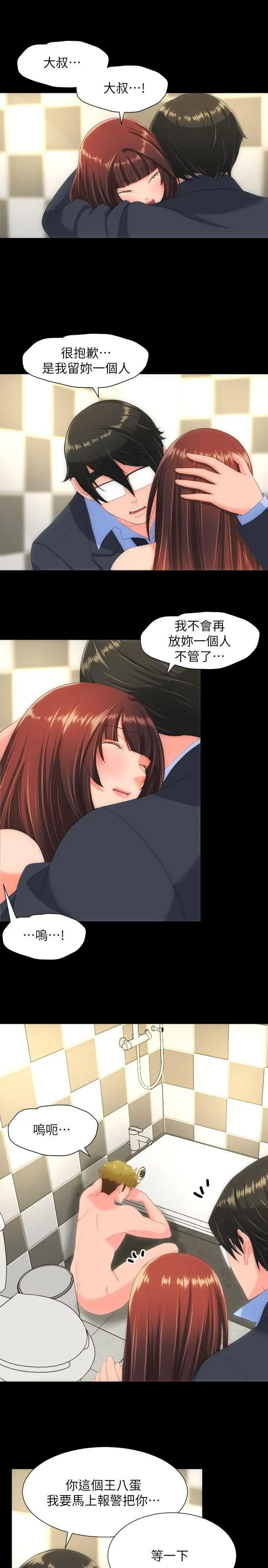 成人的滋味第30话（最终）