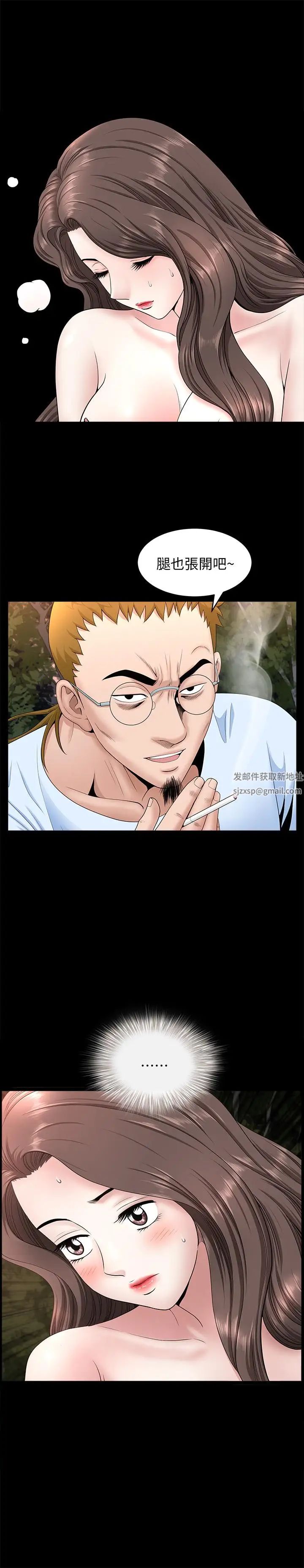 双妻生活第26话-邻居的变态要求