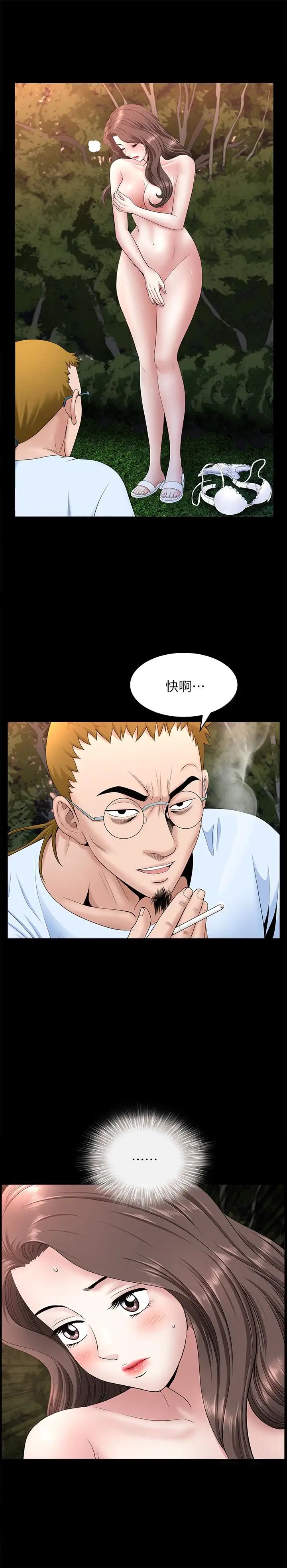 双妻生活第27话-虽然很羞耻，但也没办法