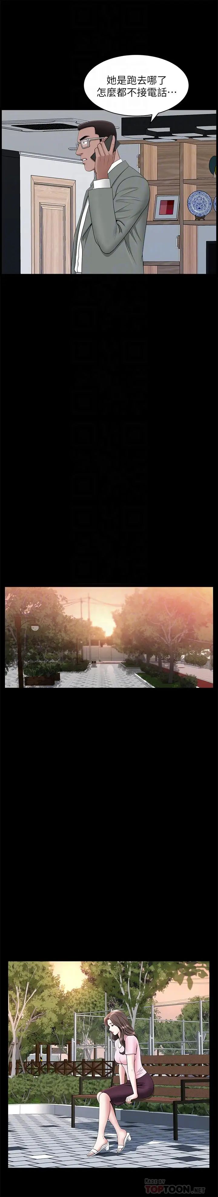 双妻生活第27话-虽然很羞耻，但也没办法