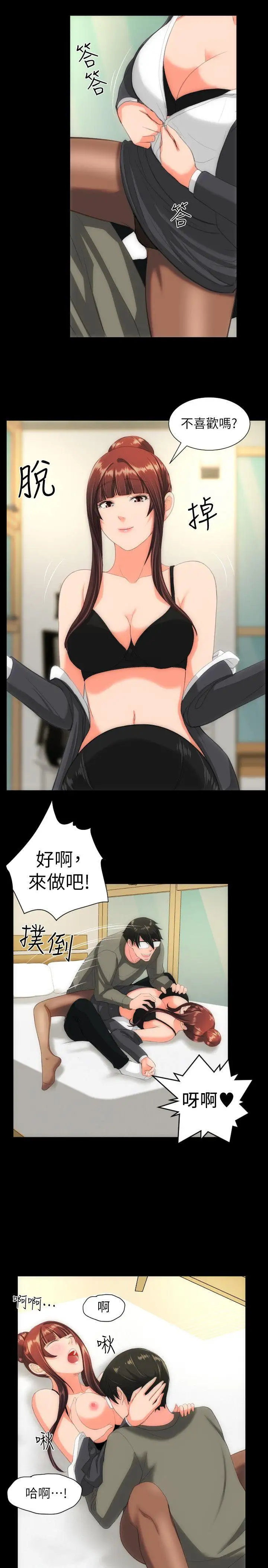 成人的滋味第30话（最终）