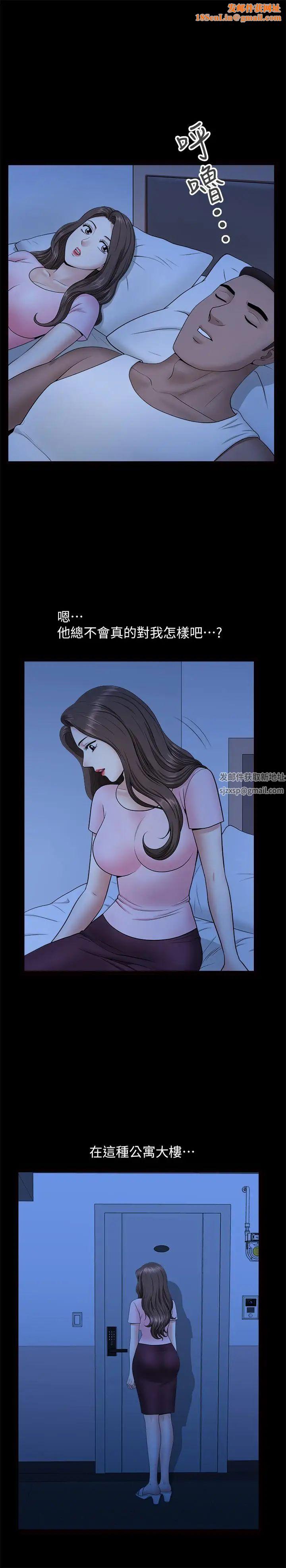 双妻生活第27话-虽然很羞耻，但也没办法