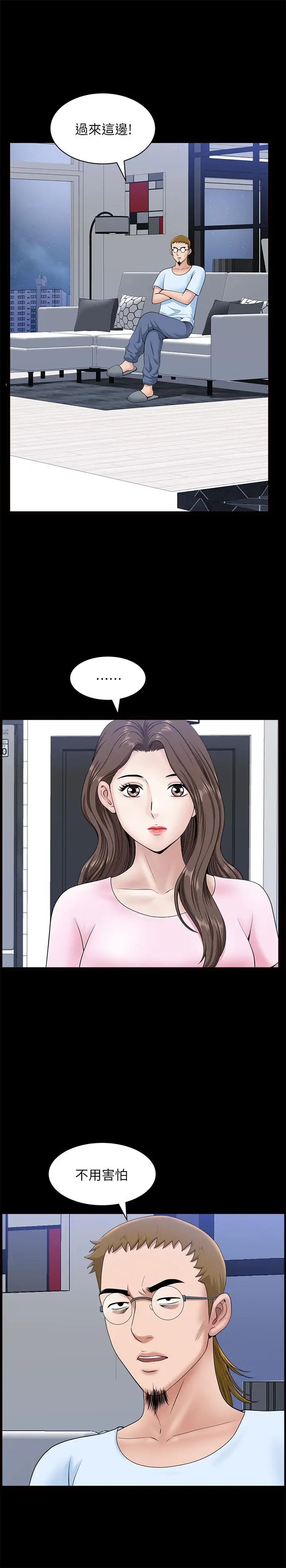 双妻生活第27话-虽然很羞耻,但也没办法