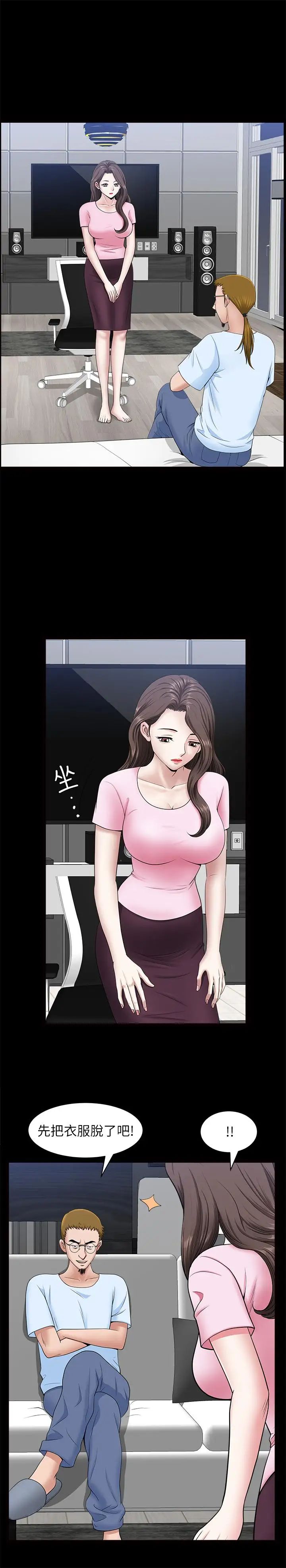 双妻生活第27话-虽然很羞耻，但也没办法