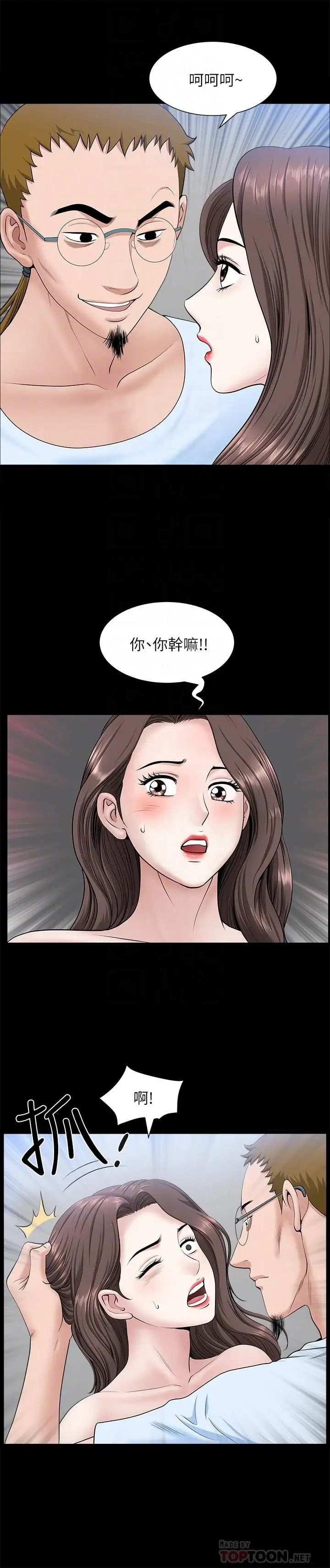 双妻生活第28话-蜂拥而至的男人们