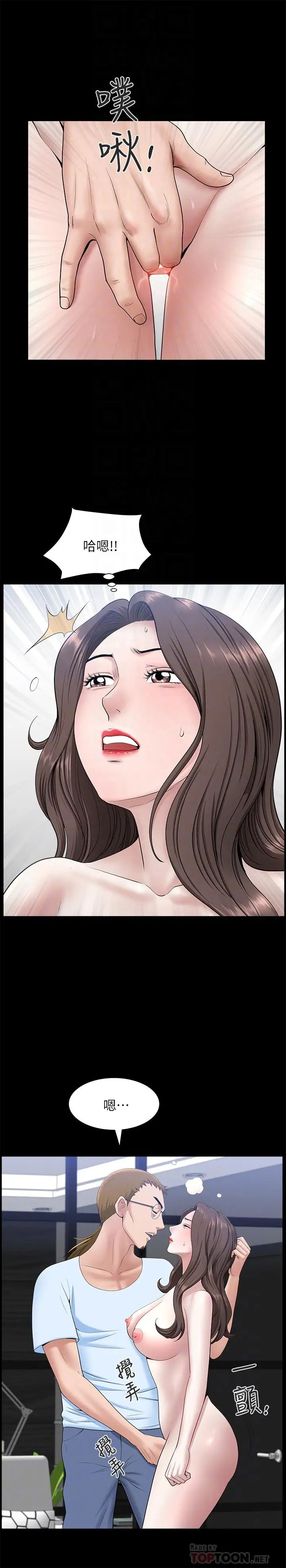 双妻生活第28话-蜂拥而至的男人们