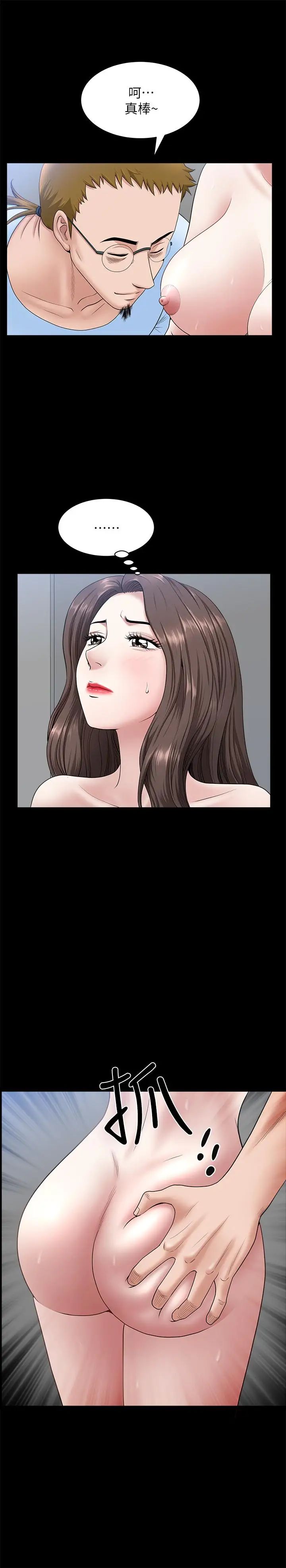 双妻生活第28话-蜂拥而至的男人们