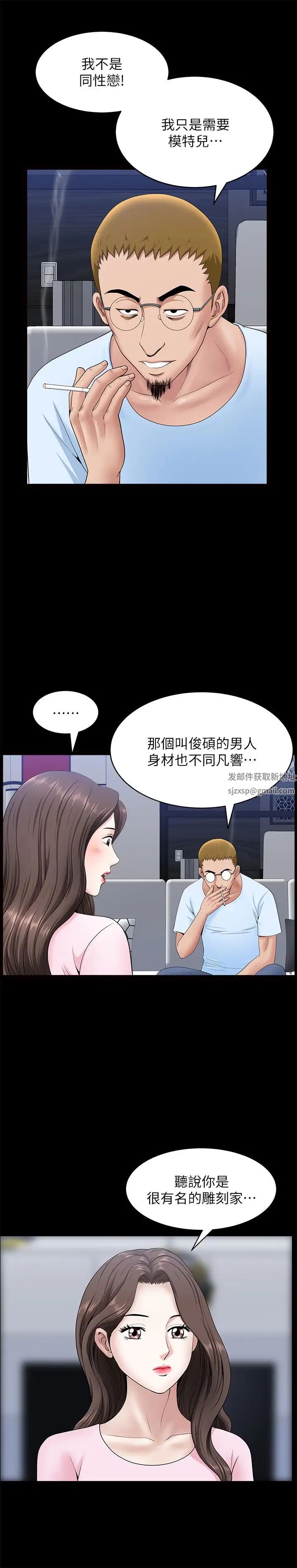 双妻生活第28话-蜂拥而至的男人们