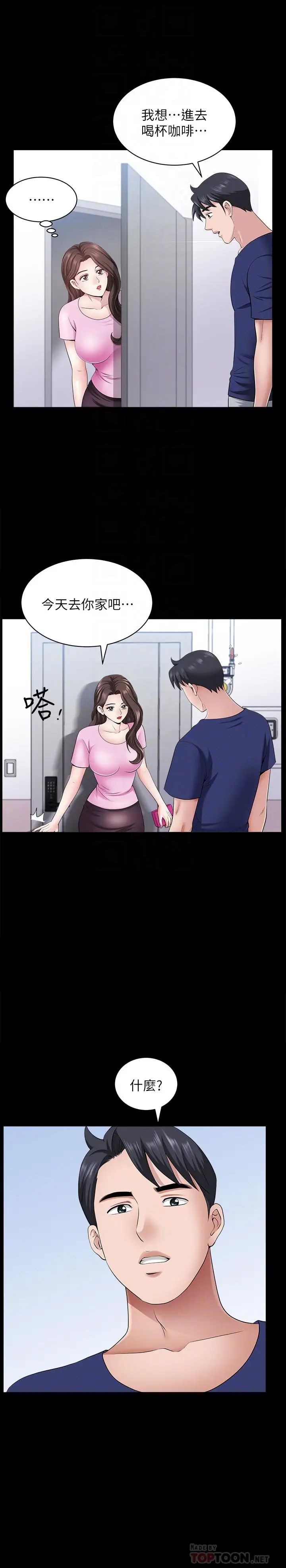 双妻生活第28话-蜂拥而至的男人们