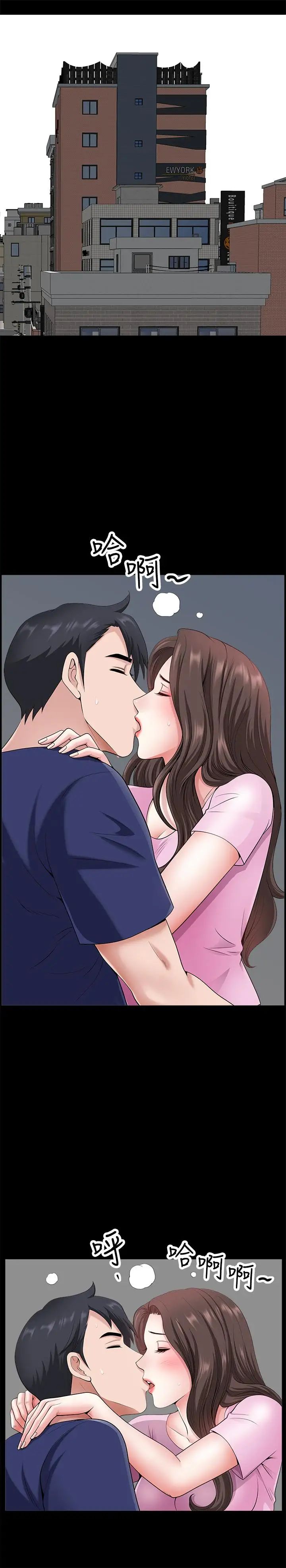 双妻生活第28话-蜂拥而至的男人们