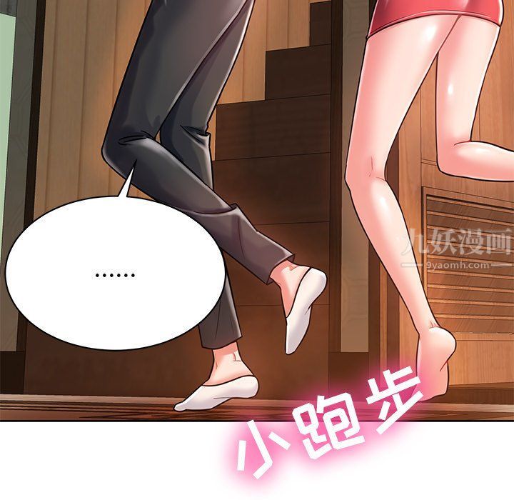 邻居的滋味第4话