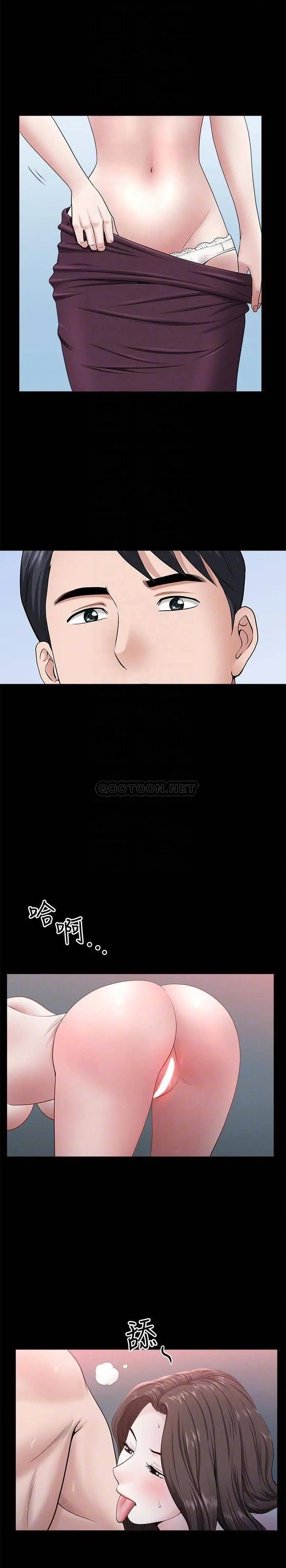 双妻生活第29话-渐渐开始动摇的两个女人