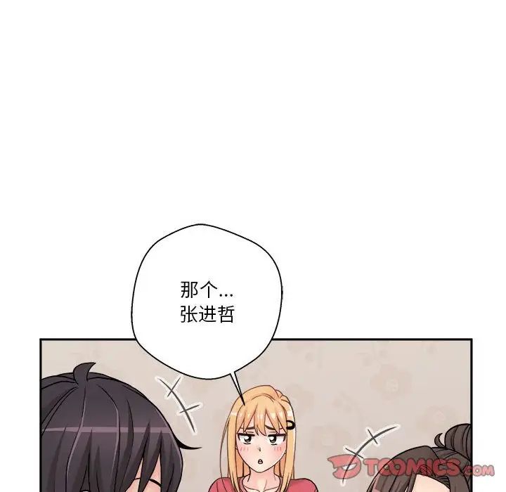 越界的20岁第21话