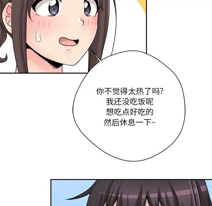 越界的20岁第21话