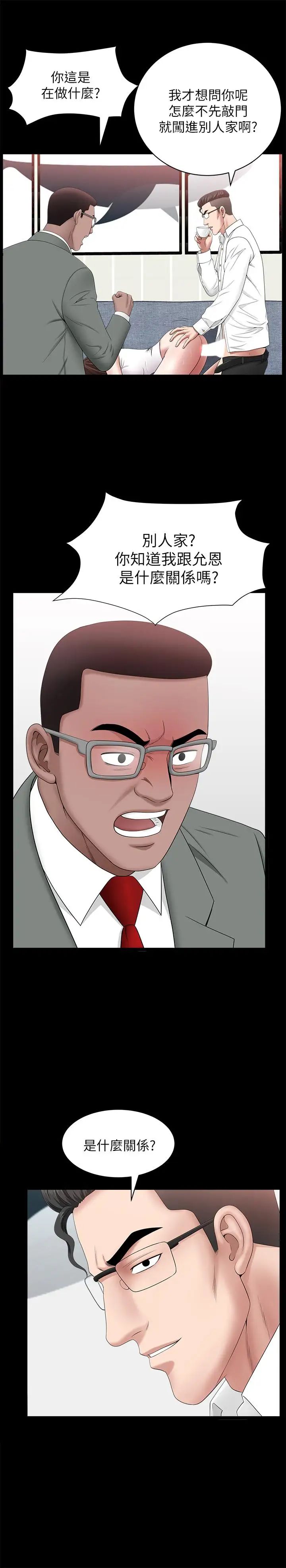 双妻生活第30话-偷吃还那么大声