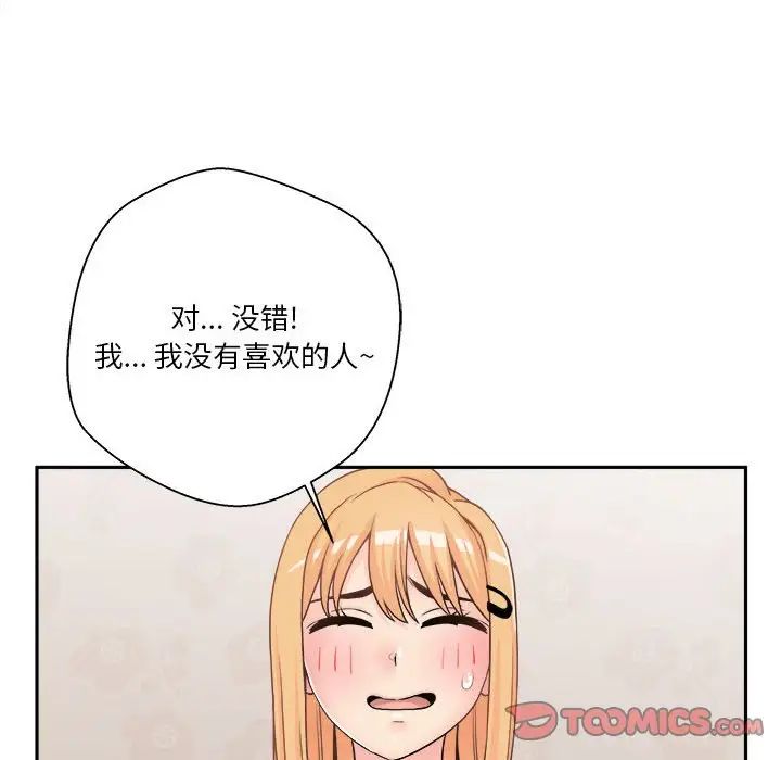 越界的20岁第21话