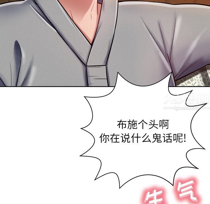 邻居的滋味第5话