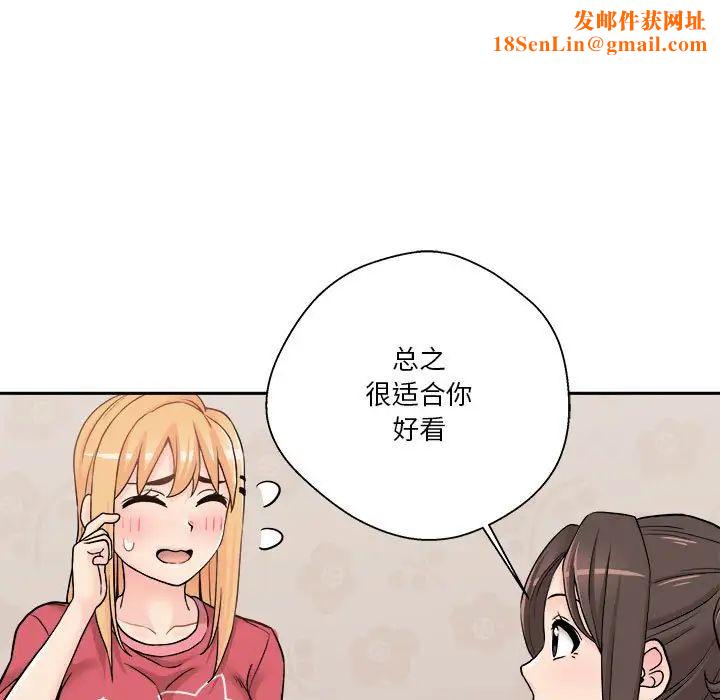 越界的20岁第21话