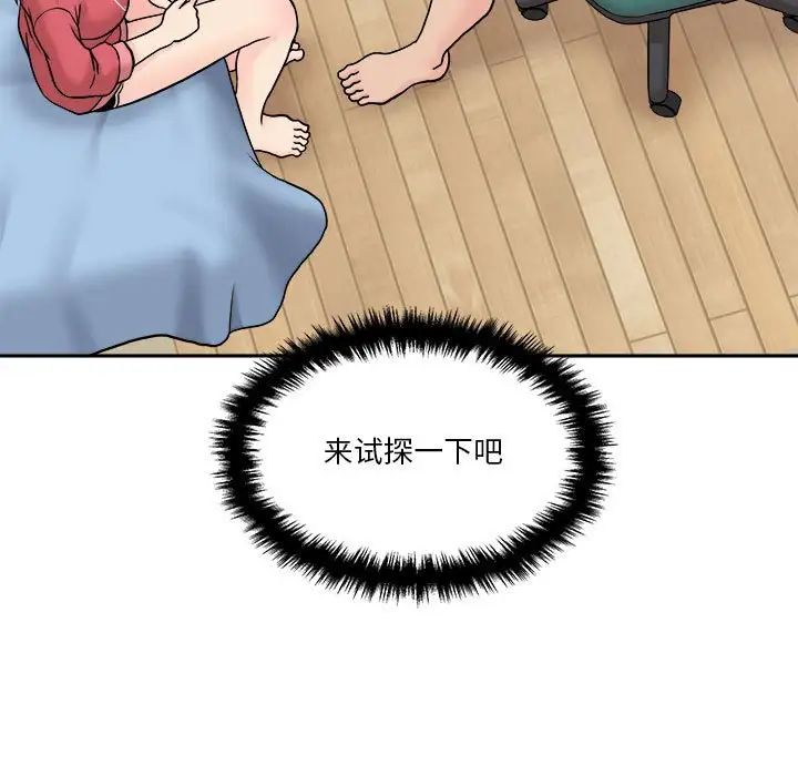 越界的20岁第21话