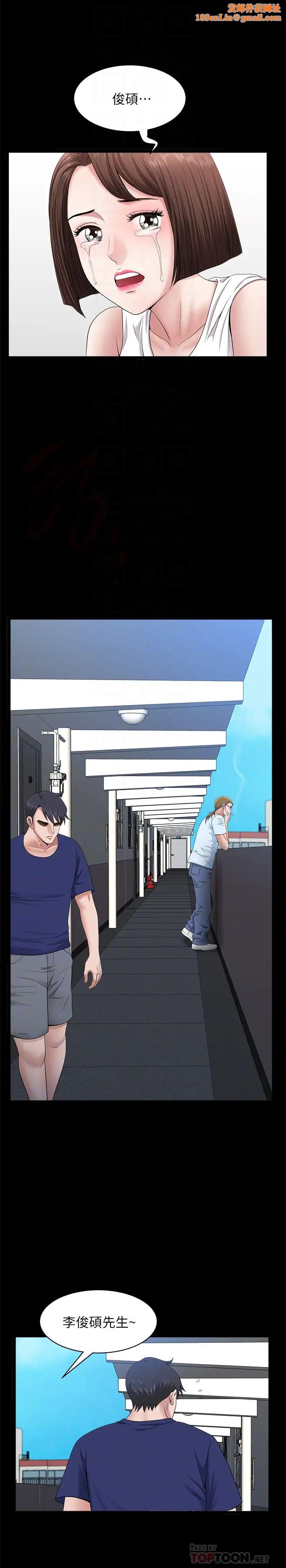 双妻生活最终话-所有关係的终结