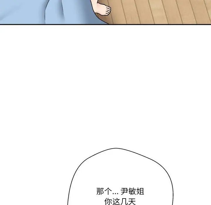 越界的20岁第21话