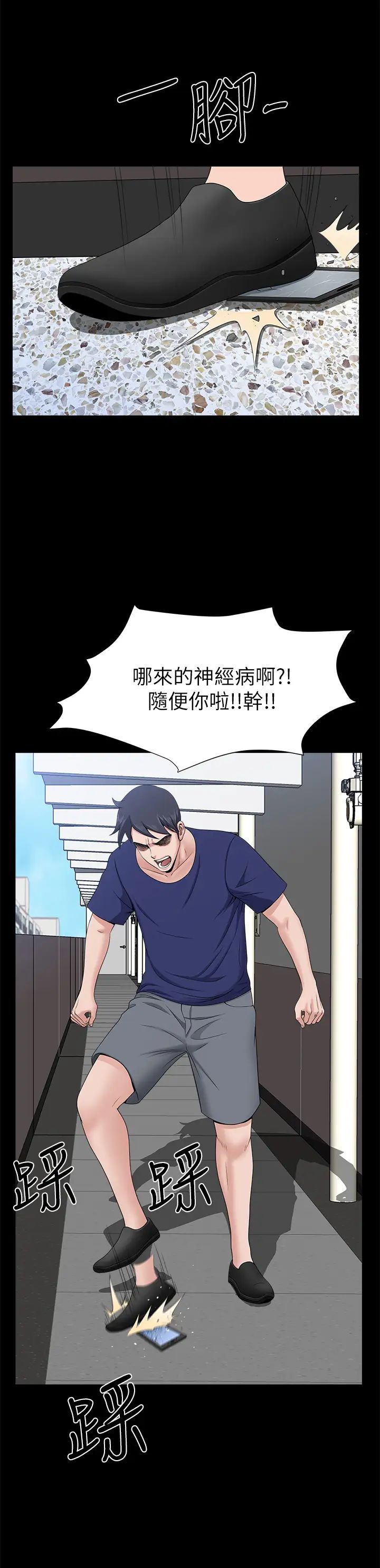 双妻生活最终话-所有关係的终结