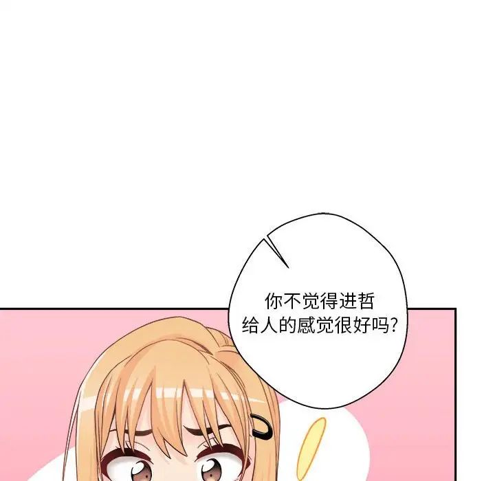 越界的20岁第21话