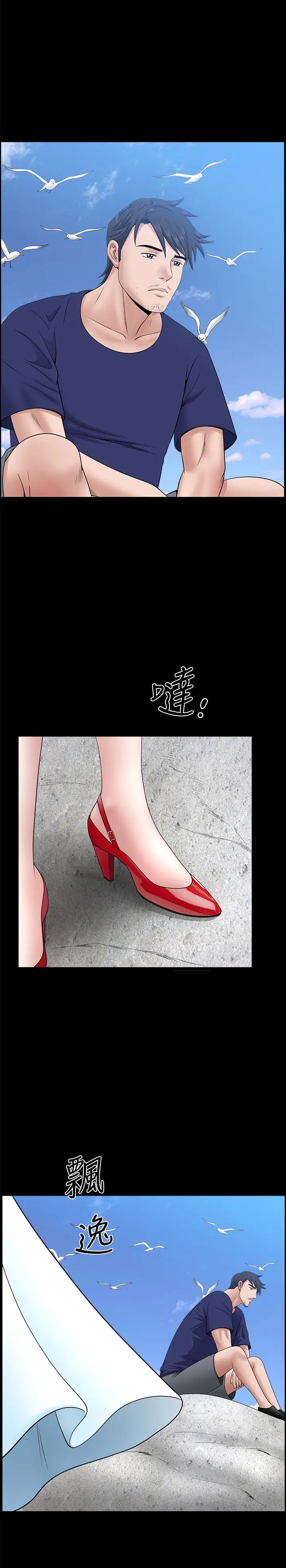 双妻生活最终话-所有关係的终结